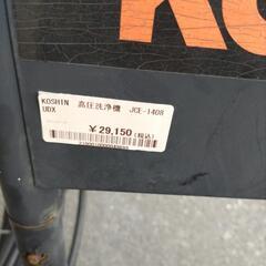 00176　高圧洗浄機