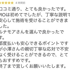 お客様からの口コミ☆【江戸川区西葛西/駅から徒歩3分/美容…