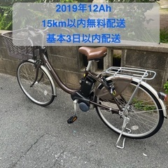 【2019年12Ah】Panasonic 電動アシスト自転車　2...