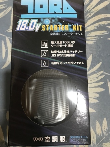 寅一　空調服　スターターキット18.0V 未使用