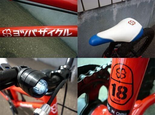 子供用自転車 赤と青 ヨツバサイクル Y※様限定】子供用自転車 赤
