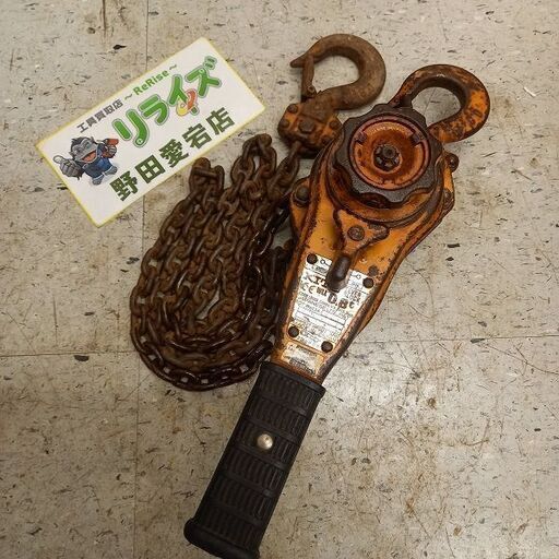 KITO キトー LB008 レバーブロック　0.8t【野田愛宕店】【店頭取引限定】【中古】管理番号：IT3BVJEYI82Y