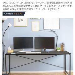 家具 オフィス用家具 机 パソコンデスク180cm