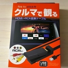 カシムラ　HDMI→RCA変換ケーブル　USB1ポート