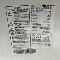 J5103 ★6ヶ月保証付★ Hisense ハイセンス 2ドア冷蔵庫 HR-D15C 150L 2018年製 クリーニング済み【リユースのサカイ柏店】流山市 中古冷蔵庫 松戸市 中古冷蔵庫 我孫子市 中古冷蔵庫 船橋市 中古冷蔵庫 守谷市 中古冷蔵庫 取手市 中古冷蔵庫