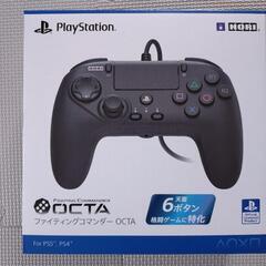 HORI ホリ ファイティングコマンダー OCTA