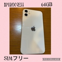 携帯電話 iPhone11本体 SIMフリー 64GB