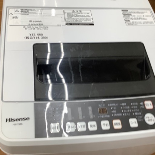 Hisense 全自動洗濯機 HW-T55Aが入荷しました！