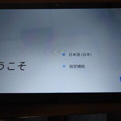 【中古】Androidタブレット
