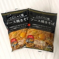 ダイエット飯 ダイエット食品 こんにゃく麺焼きそば 2パック