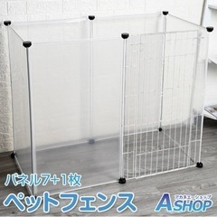 ペット用サークル　新品