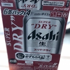 ① ビール　賞味期限24年5月　アサヒ　スーパードライ　　　