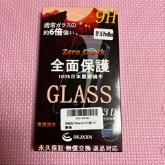 iPhone15 ProMax用　ガラスフィルム