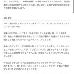【定価15万】国産ブランドSWITCH  ダイニングテーブルセット
