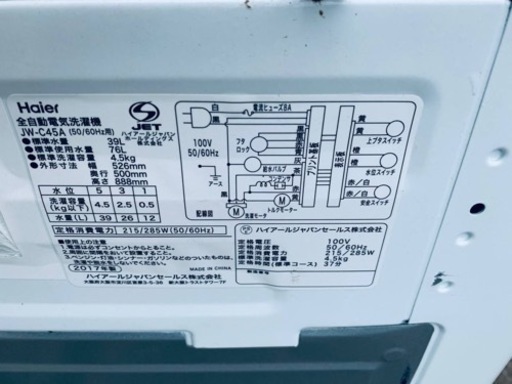 Haier 全自動電気洗濯機 JW-C45A