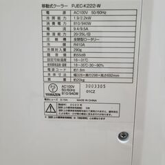  [山善] スポットクーラー ポータブクーラー ~9畳 (冷房/除湿/送風) 除湿量25L 風量調節2段階 切タイマー リモコン付き 排熱ダクト付き ホワイト YEC-K222