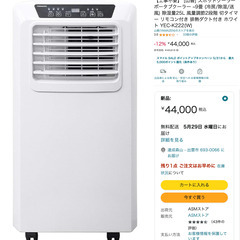  [山善] スポットクーラー ポータブクーラー ~9畳 (冷房/除湿/送風) 除湿量25L 風量調節2段階 切タイマー リモコン付き 排熱ダクト付き ホワイト YEC-K222