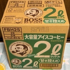 SUNTORY BOSS ボス ホームカフェ 甘さ控えめ 2L ...