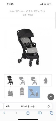 子供用品 ベビー用品 ベビーカー、バギー