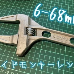 新品 未使用 ワイド モンキーレンチ 6-68mm 工具 レンチ...