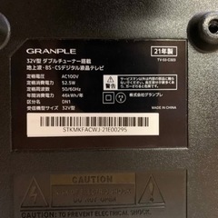 GRANPLE 液晶テレビ　TV-53-323