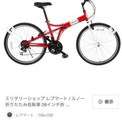 新品。最後値下げ。折りたたみ自転車 クロスバイク