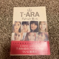 T-ARA プライベートブック　本　韓国アイドル