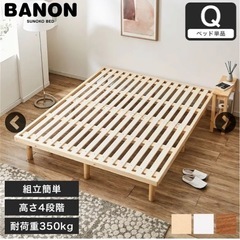 すのこベッド クイーン 木製ベッド