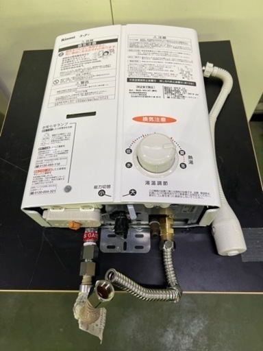 送料込み　リンナイ給湯器 2020年