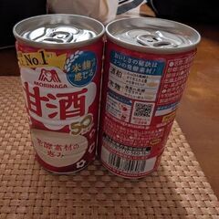 甘酒2缶（引渡予定中）