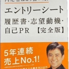 2012年度版 内定者はこう書いた! エントリーシート履歴書志望...