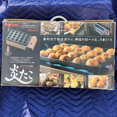 イワタニカセットガスたこ焼き器