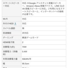 テレビ　TOSHIBA  40V REGZA 40インチ　家電
   