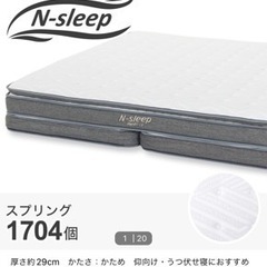 クイーンベッドセット　すのこベッド&Nスリープマットレス　 