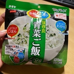 サタケマジックライス保存食青菜ご飯