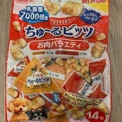 犬用　おやつ　ちゅーるビッツ　お肉バラエティ