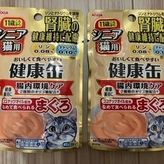 健康缶　腸内環境ケア　まぐろ　シニア猫用　2袋