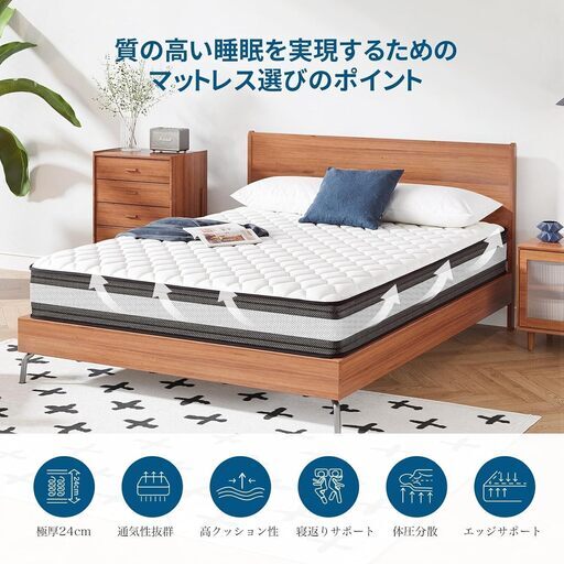 マットレス クイーン 極厚24cm硬め高反発 エッジサポート160*195*24 マットレス クイーン 極厚24cm 硬め高反発 コイルマットレス エッジ