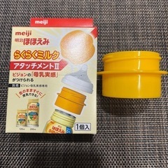 子供用品 ベビー用品 授乳、お食事用品