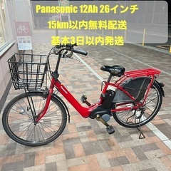12Ah Panasonic パナソニック　電動自転車 26インチ