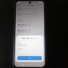 ｢1日限定｣Xiaomi Redmi 12 5G