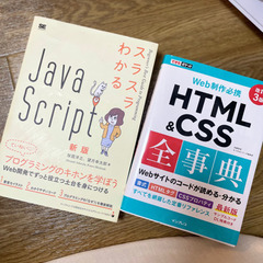 【ネット決済】java script HTML&CSS