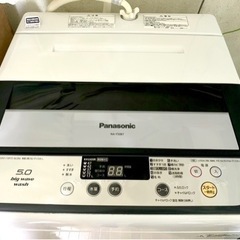 受付終了【引き取り日限定・無料】パナソニック洗濯機5.0kg