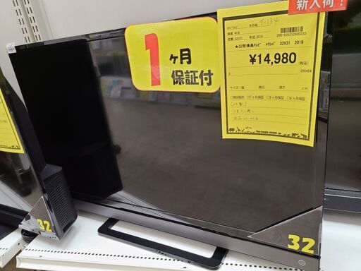 J4807 TOSHIBA　トウシバ　32V型液晶テレビ　レグザ　32V31　2019年製　クリーニング済み　【リユースのサカイ柏店】