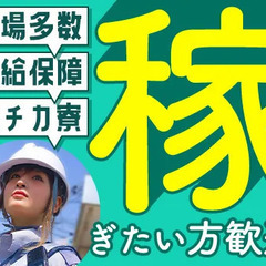 【フルタイム優遇】仕事が無くて収入が不安定…なんて心配ナシ…