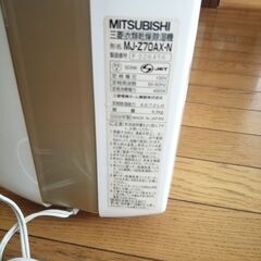 【受渡予定者あり　受付停止】2006年製MITUBISHI除湿器