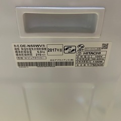 衣類乾燥機 日立5kg(保証付き) 