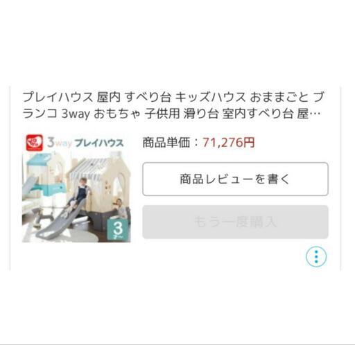 キッズハウス 滑り台 美品 かくれんぼ 秘密基地