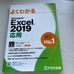 MOS★EXCEL★家庭保管新品★2冊セット