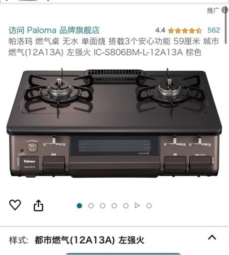 生活雑貨 調理器具 ガステーブル